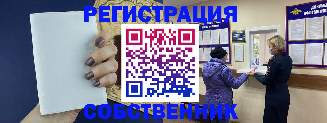 временная регистрация законно в Вуктыле