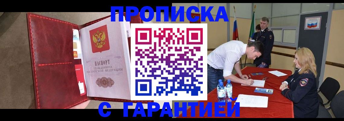 временная регистрация адрес в Вуктыле