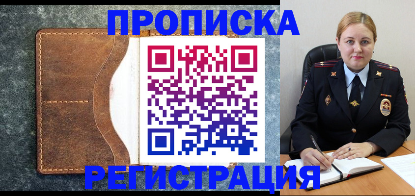 прописка для кредита в Вуктыле