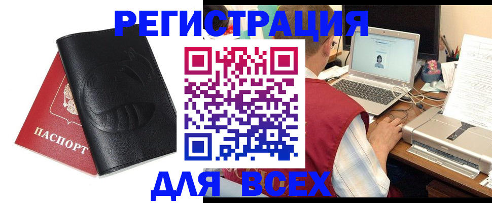 временная регистрация недорого в Вуктыле