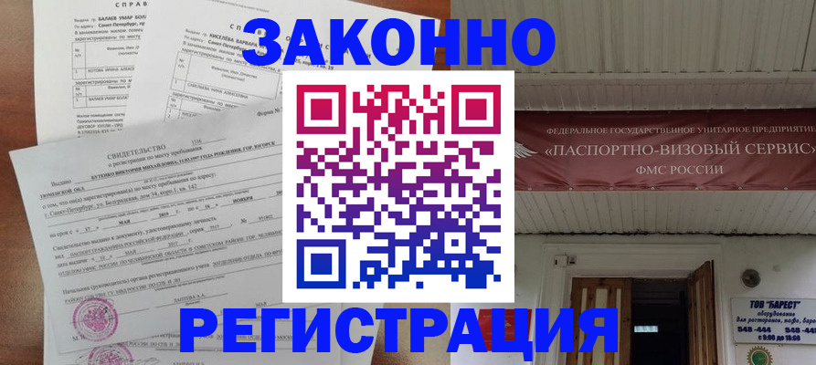 временная регистрация 2025 в Вуктыле