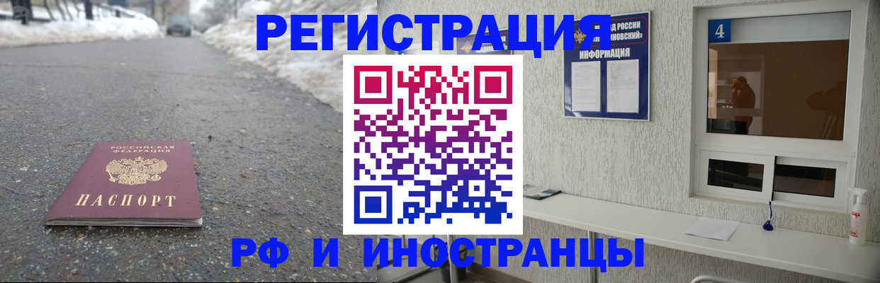 временная регистрация законно в Вуктыле