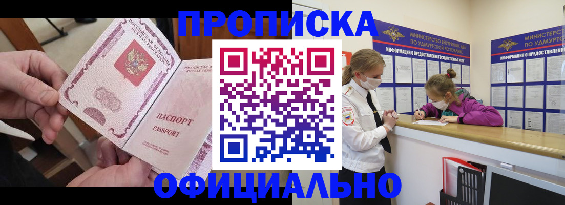 временная регистрация для школы в Вуктыле